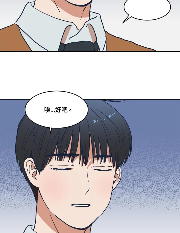 《未来的照片》第22话(第1季最终章) 第2页