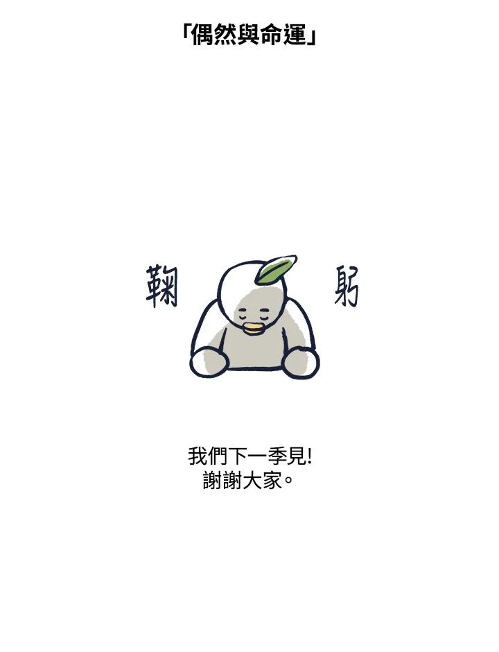 《未来的照片》第22话(第1季最终章) 第54页