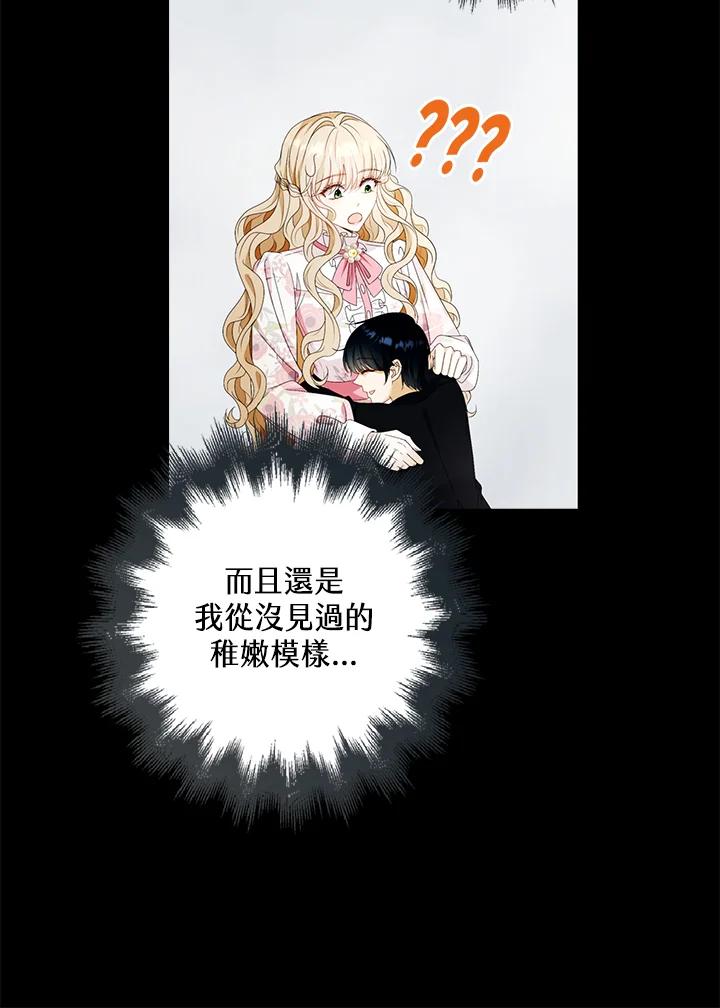 《离开的决心》第23话 第14页