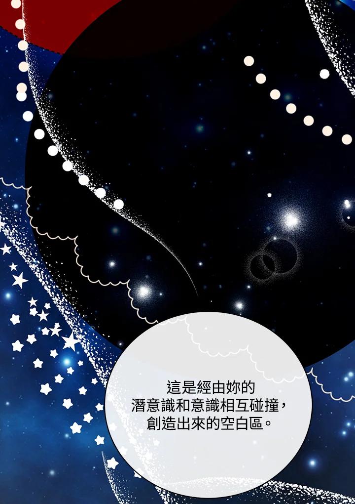 《离开的决心》第23话 第18页