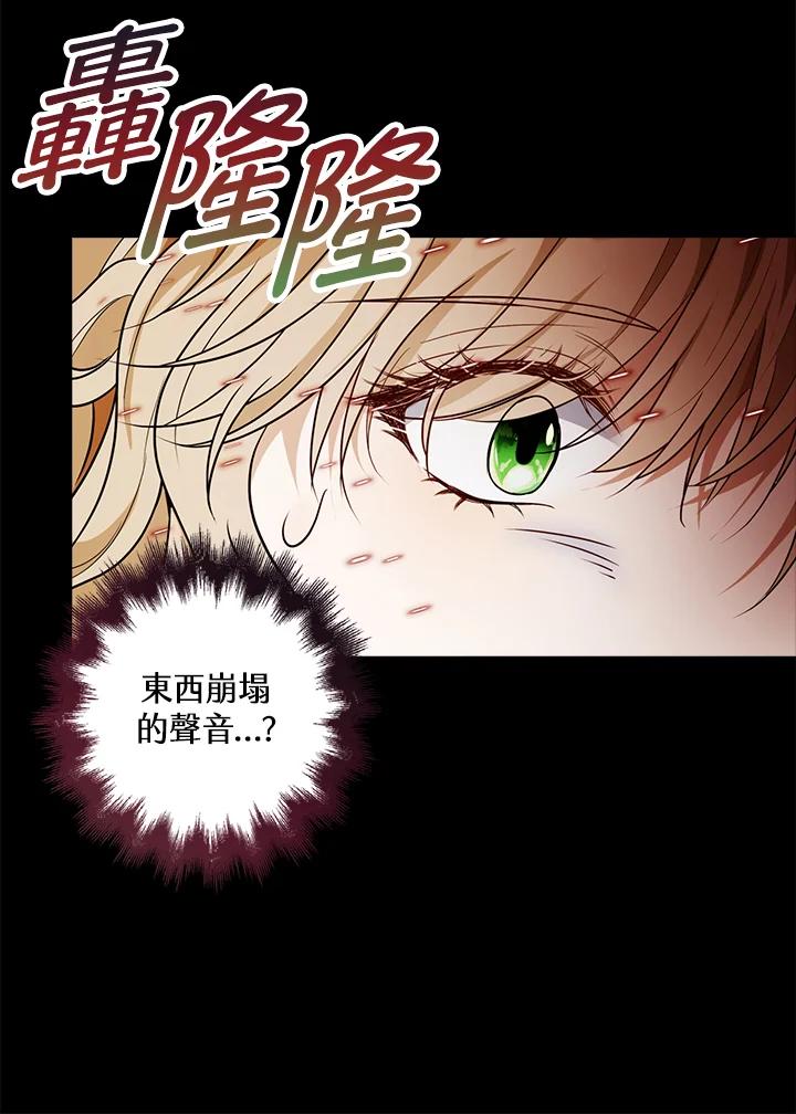 《离开的决心》第23话 第41页
