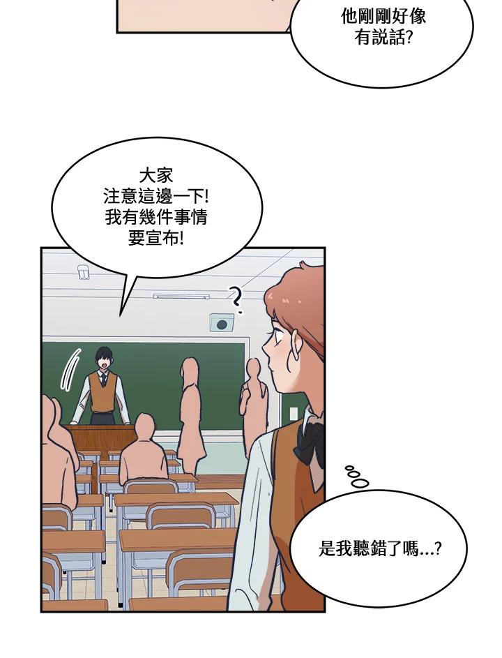 《未来的照片》第22话(第1季最终章) 第47页