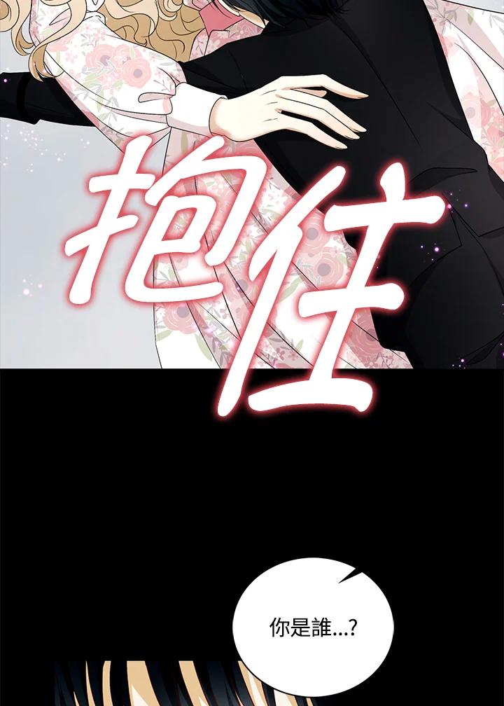 《离开的决心》第23话 第9页