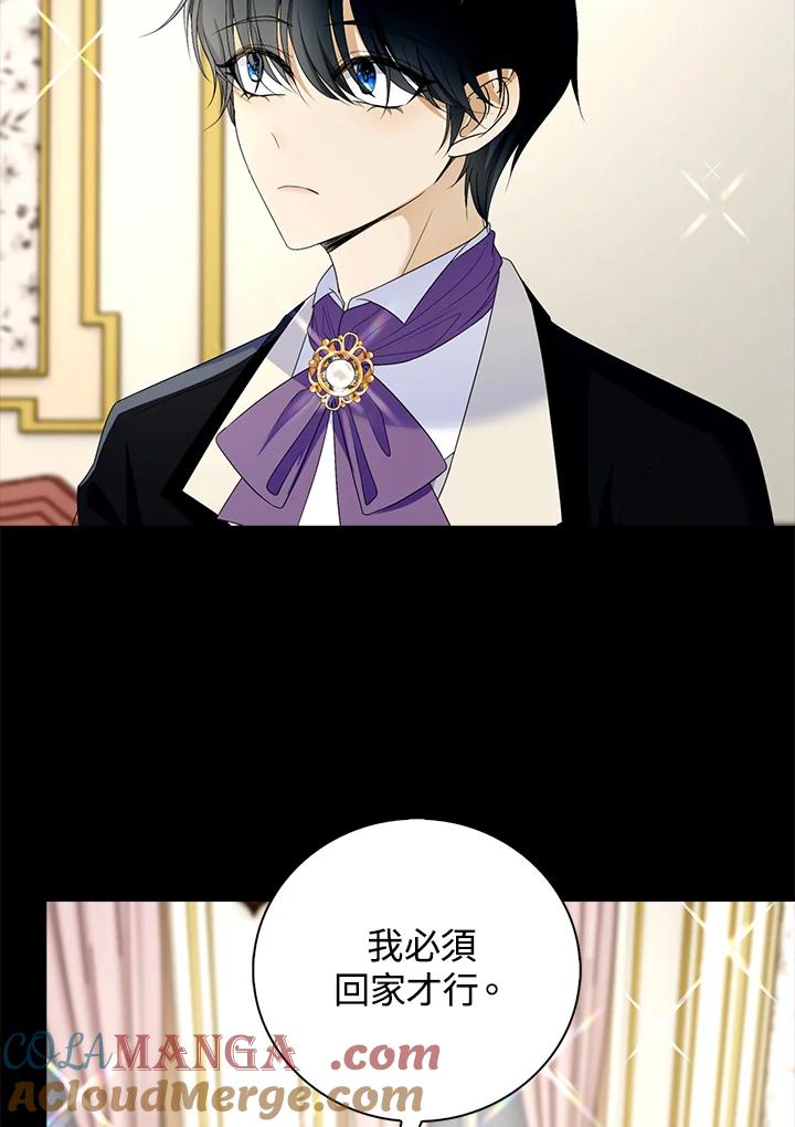 《离开的决心》第23话 第58页