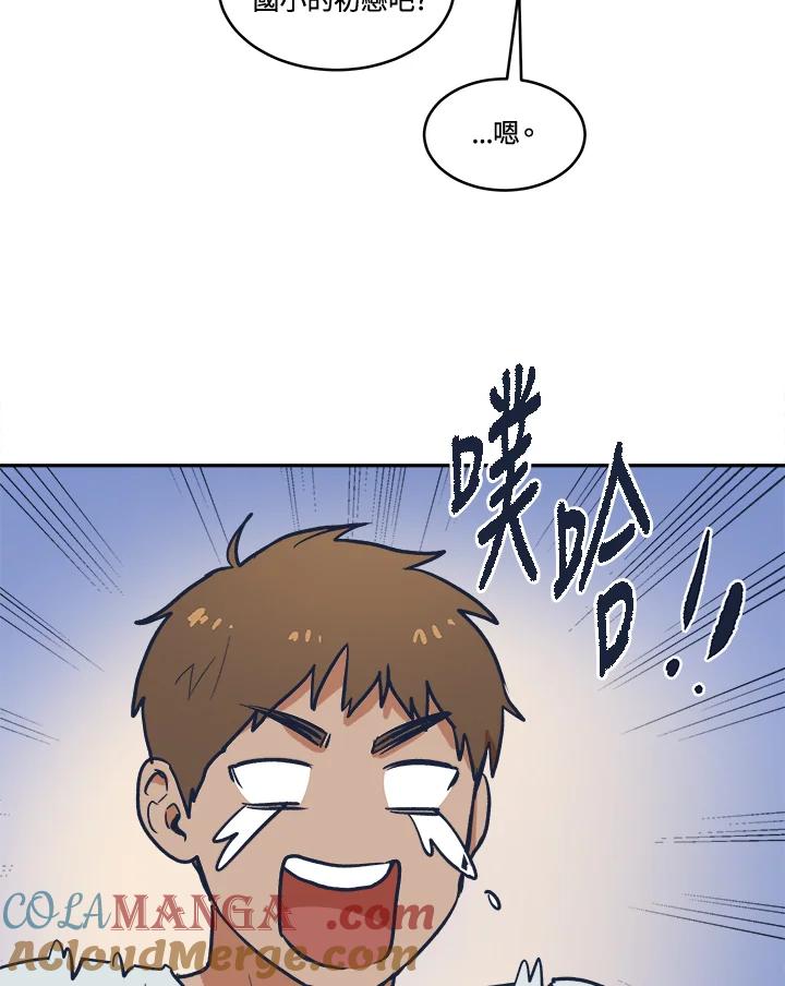 《未来的照片》第22话(第1季最终章) 第25页