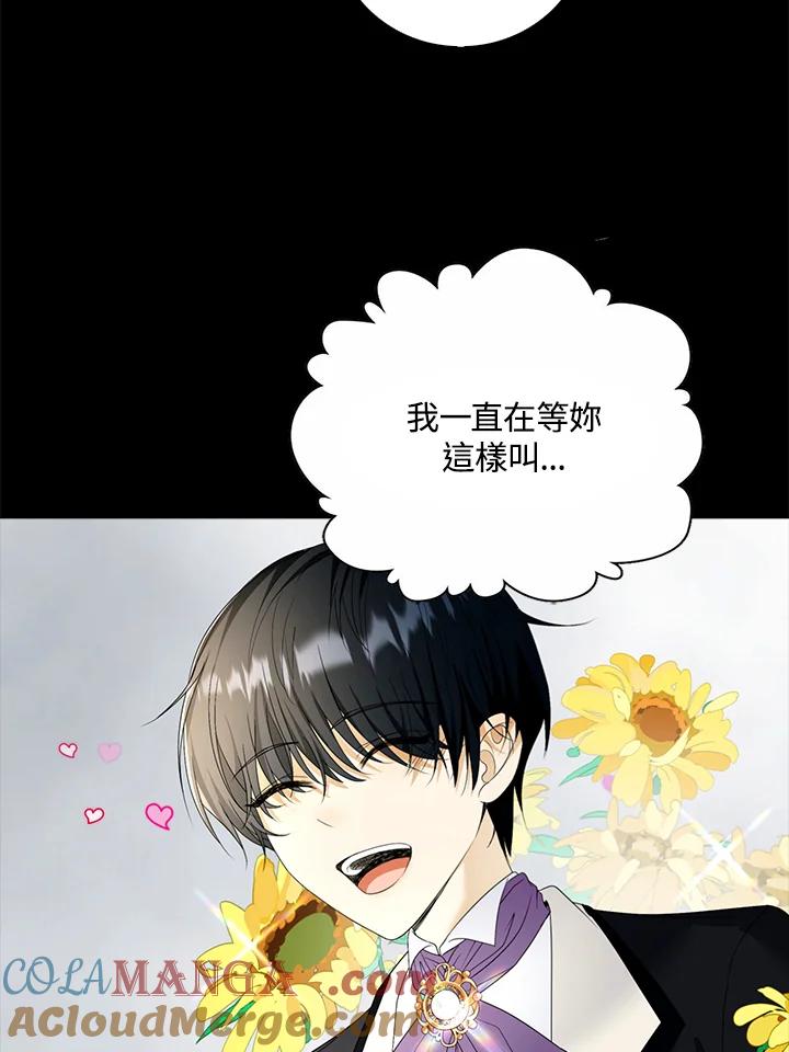 《离开的决心》第23话 第28页