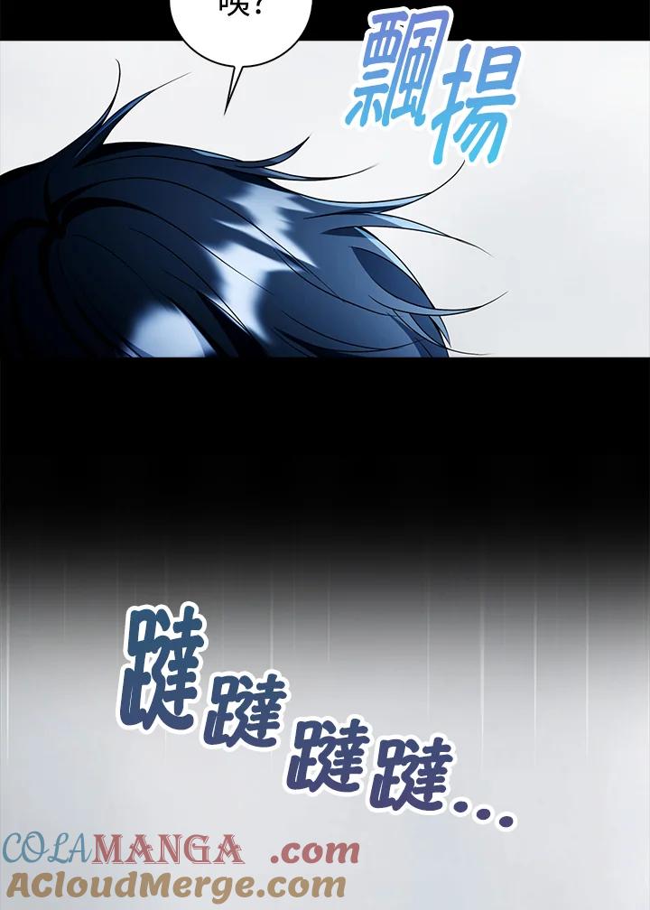 《离开的决心》第23话 第7页