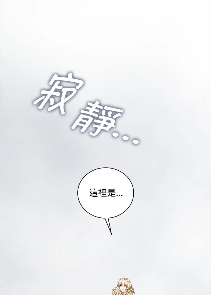 《离开的决心》第23话 第5页