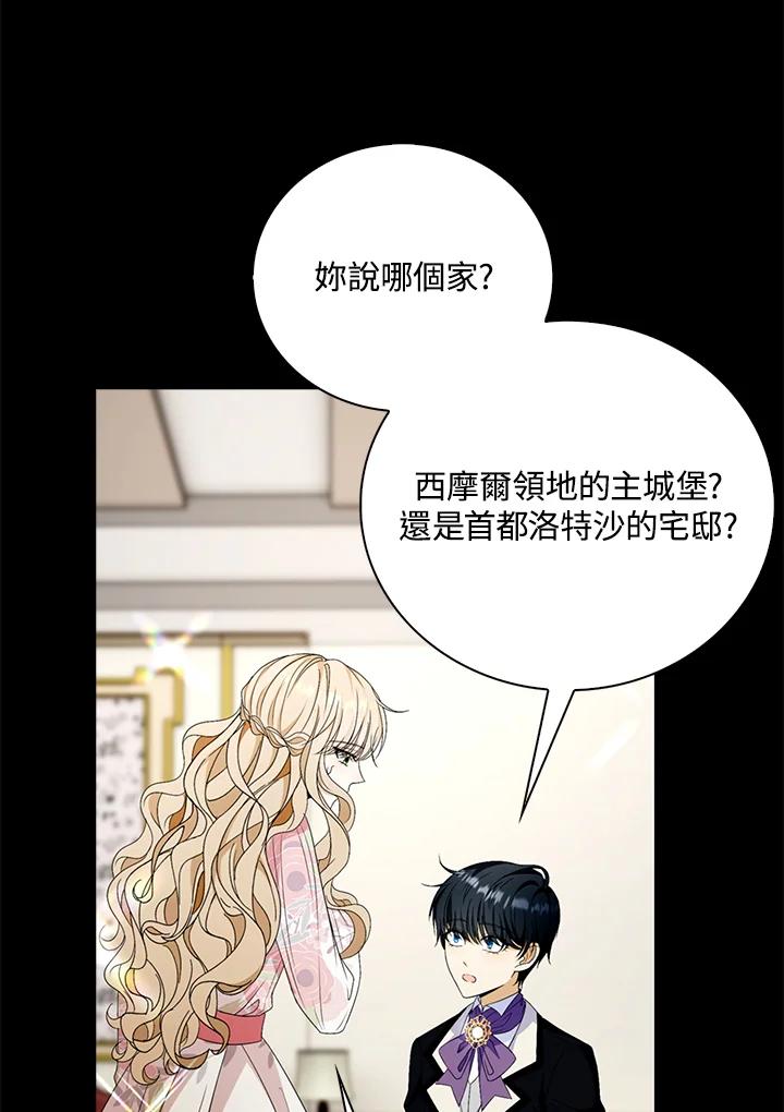 《离开的决心》第23话 第56页