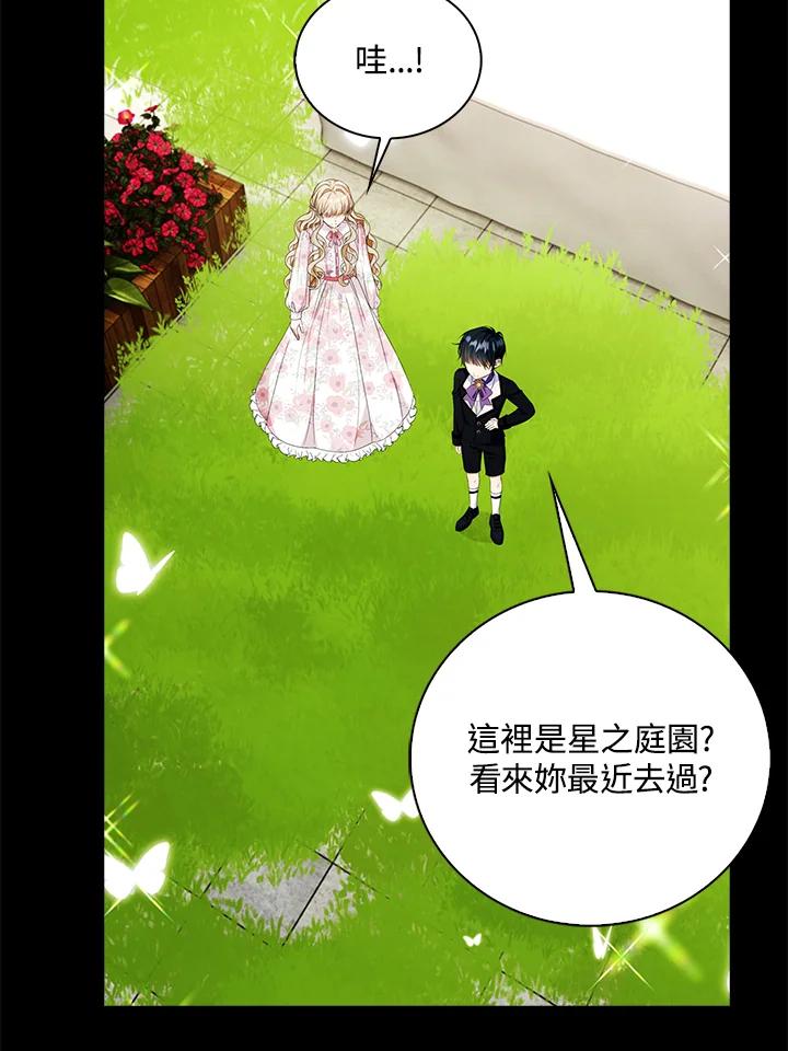 《离开的决心》第23话 第63页