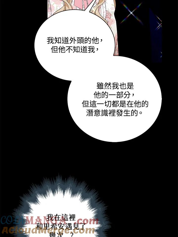 《离开的决心》第23话 第91页