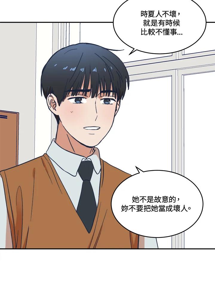 《未来的照片》第22话(第1季最终章) 第41页