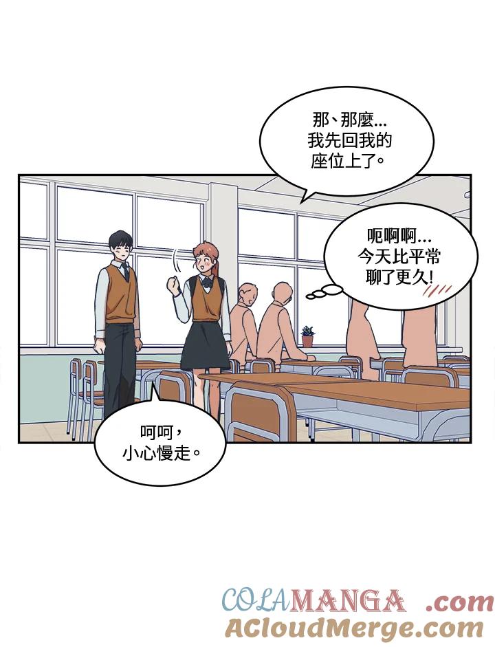 《未来的照片》第22话(第1季最终章) 第43页