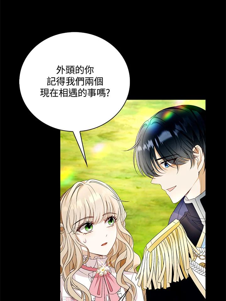 《离开的决心》第23话 第90页