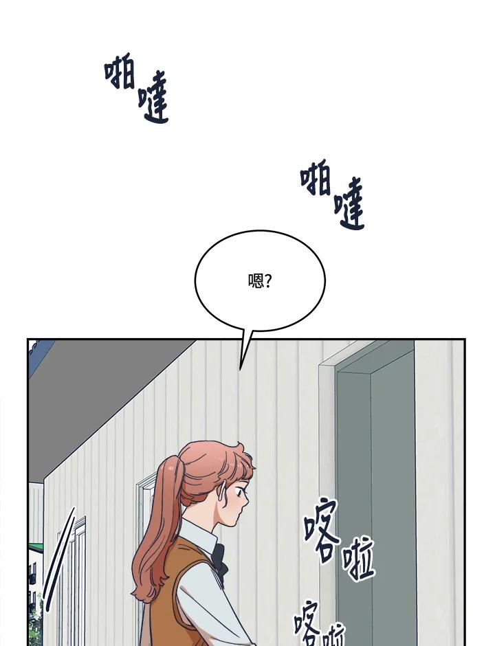 《未来的照片》第22话(第1季最终章) 第11页