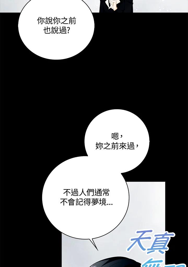 《离开的决心》第23话 第20页