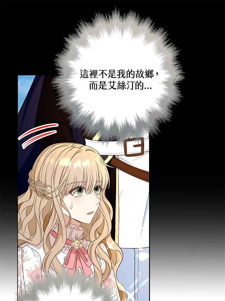 《离开的决心》第23话 第87页