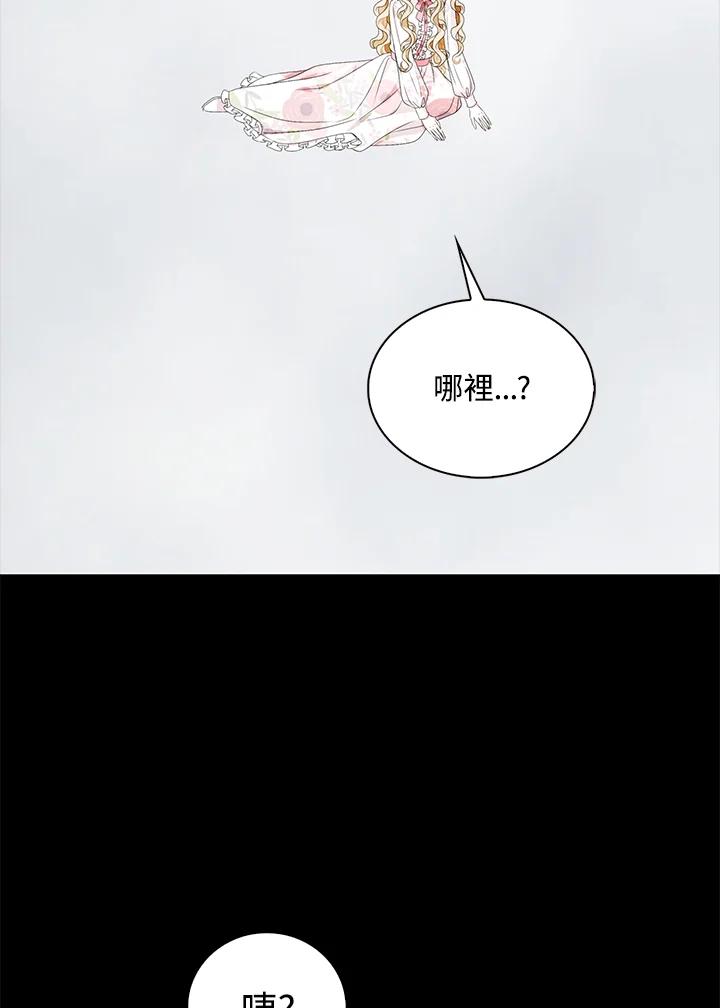 《离开的决心》第23话 第6页