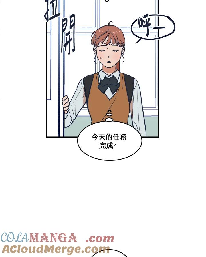 《未来的照片》第22话(第1季最终章) 第37页