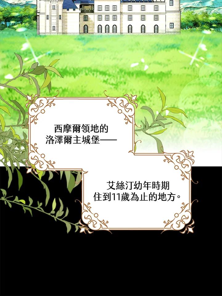《离开的决心》第23话 第86页