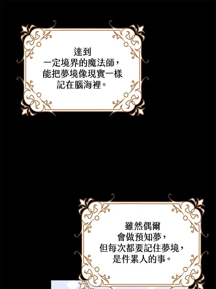 《离开的决心》第23话 第23页