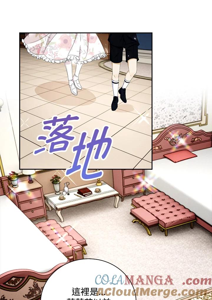 《离开的决心》第23话 第52页