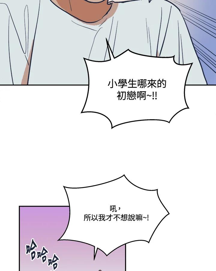 《未来的照片》第22话(第1季最终章) 第26页