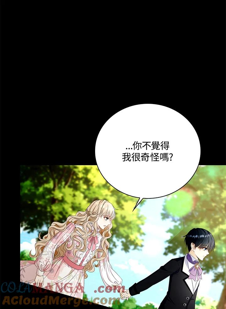 《离开的决心》第23话 第70页
