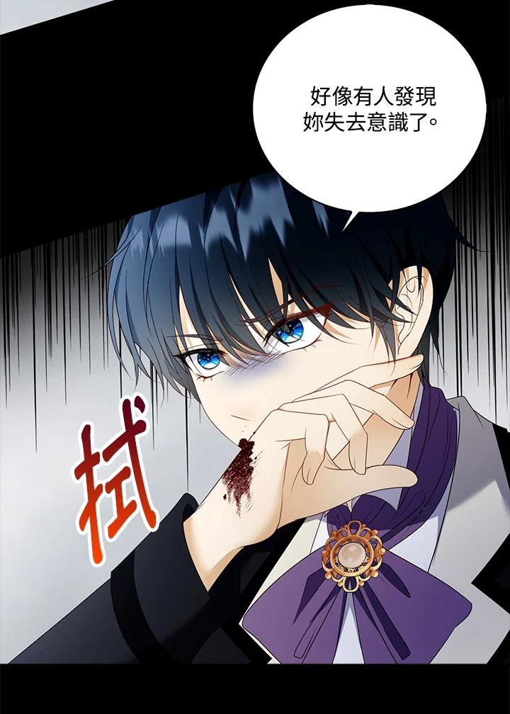 《离开的决心》第23话 第33页