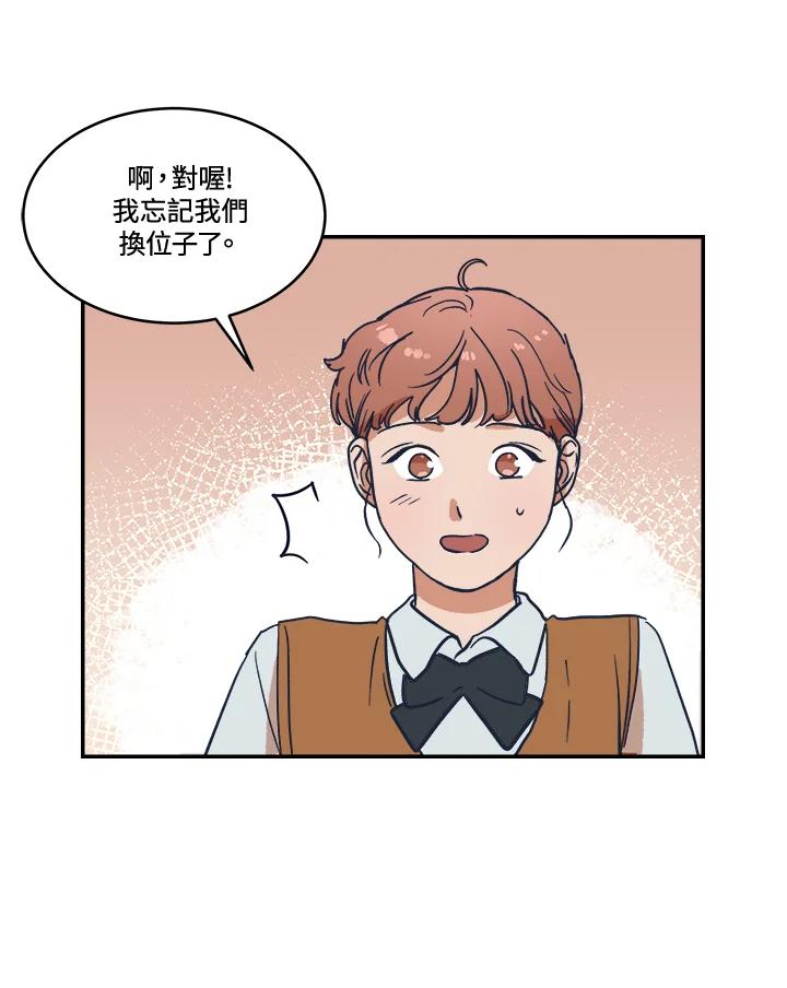 《未来的照片》第22话(第1季最终章) 第39页