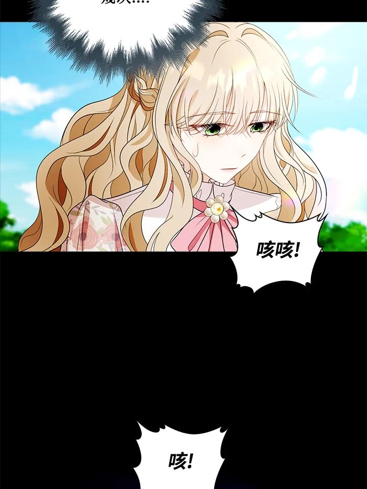《离开的决心》第23话 第92页