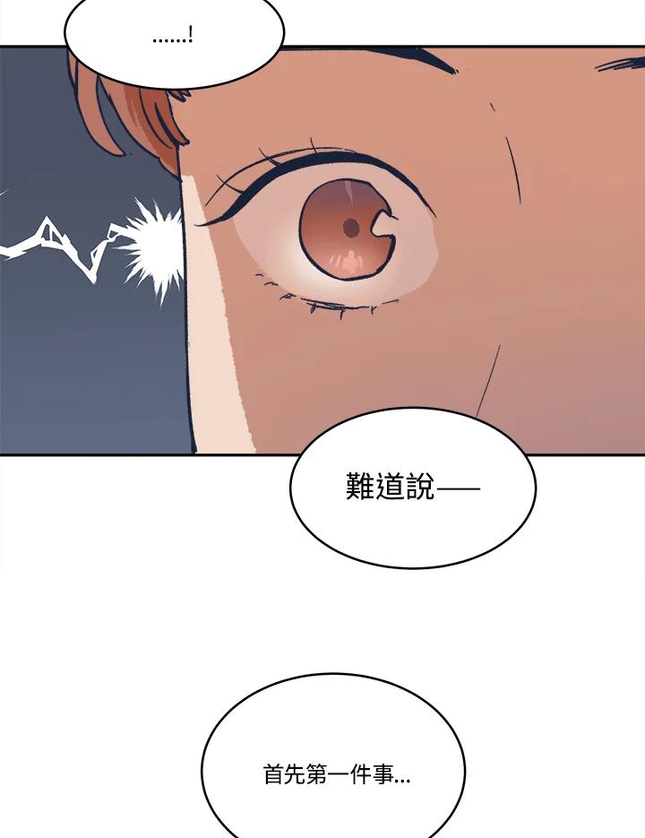 《未来的照片》第22话(第1季最终章) 第50页