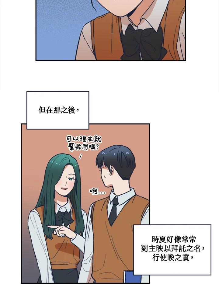 《未来的照片》第22话(第1季最终章) 第6页