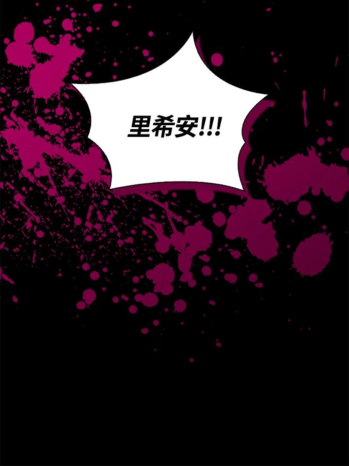 《离开的决心》第23话 第95页