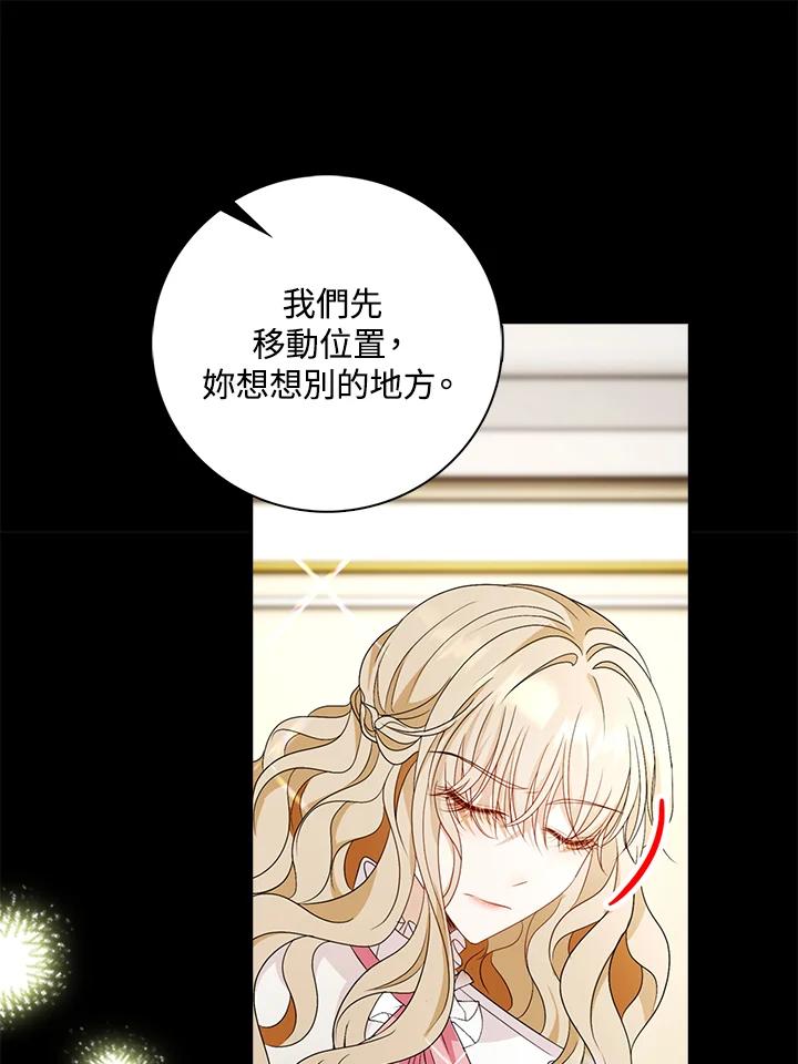 《离开的决心》第23话 第60页