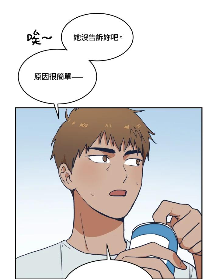 《未来的照片》第22话(第1季最终章) 第17页
