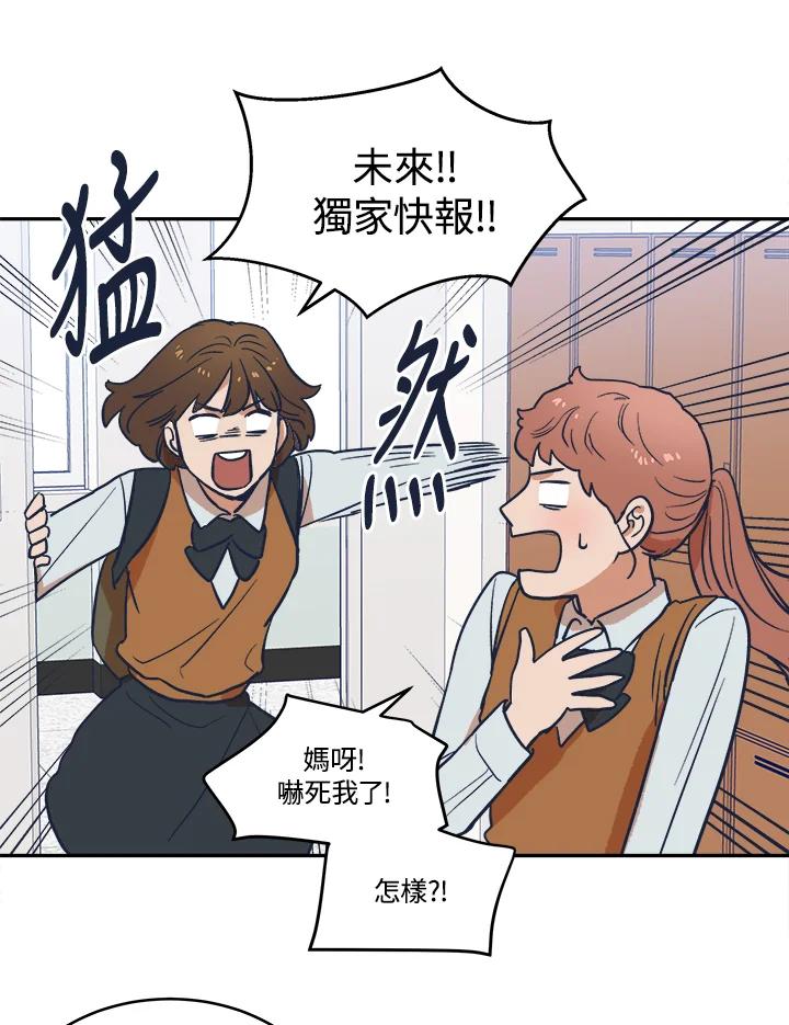 《未来的照片》第22话(第1季最终章) 第48页