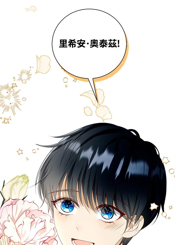 《离开的决心》第23话 第11页