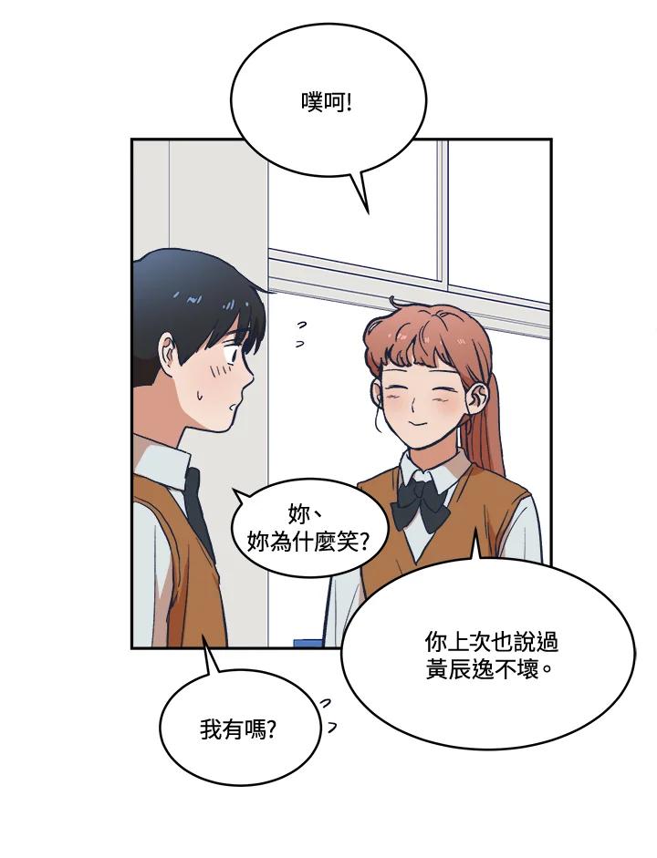 《未来的照片》第22话(第1季最终章) 第42页