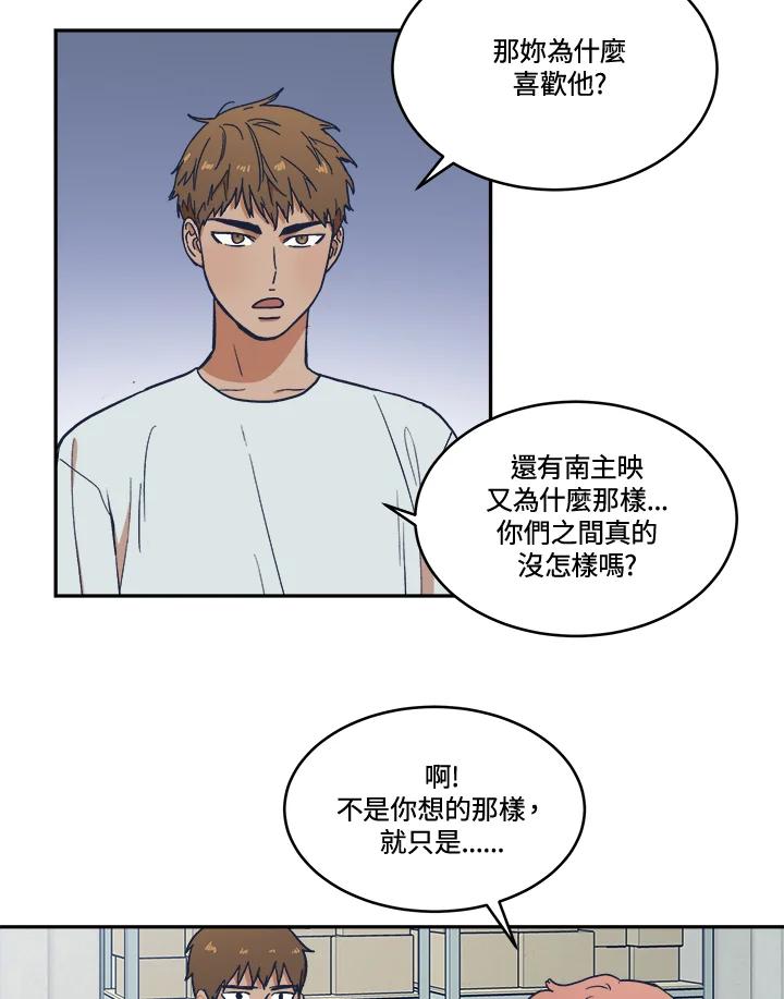 《未来的照片》第22话(第1季最终章) 第21页