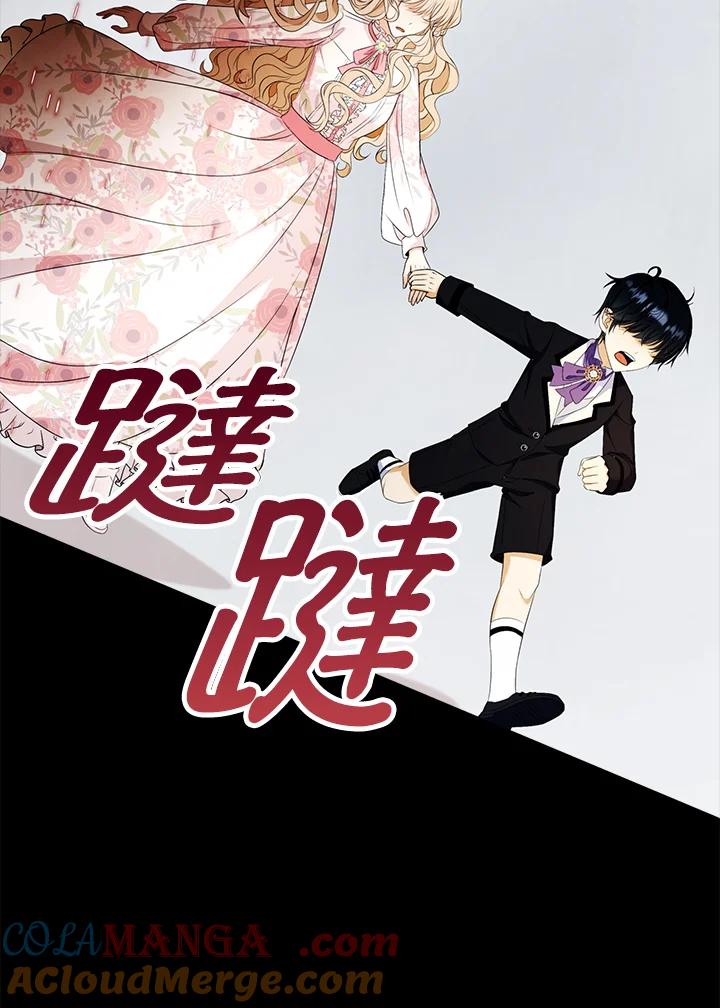 《离开的决心》第23话 第40页