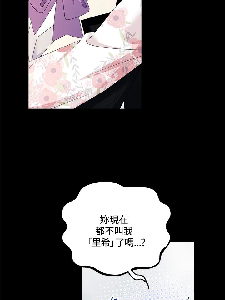 《离开的决心》第23话 第26页