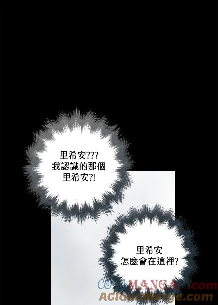 《离开的决心》第23话 第13页