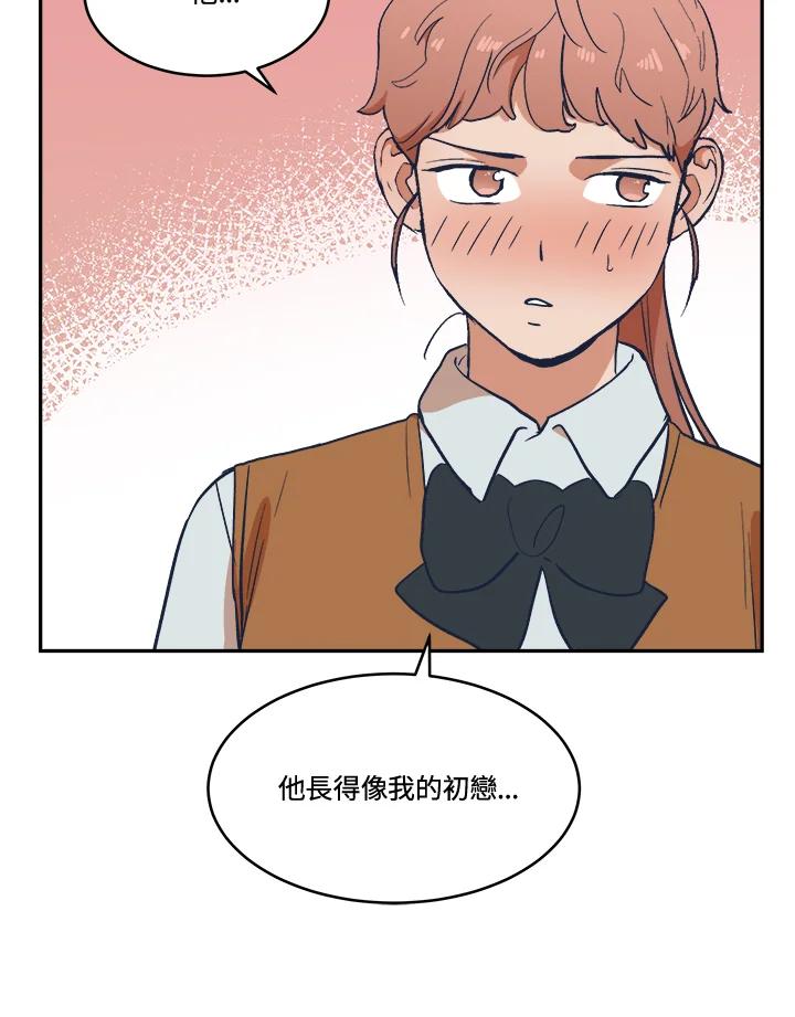 《未来的照片》第22话(第1季最终章) 第23页