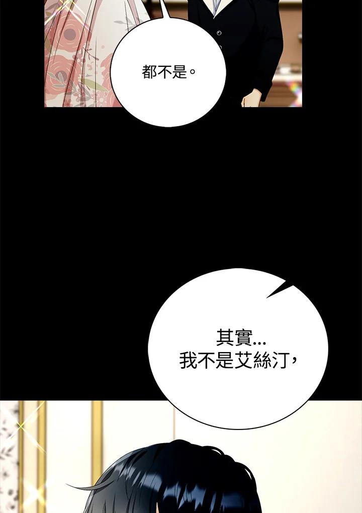 《离开的决心》第23话 第57页