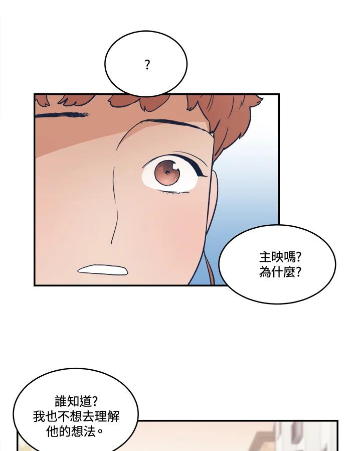 《未来的照片》第22话(第1季最终章) 第32页