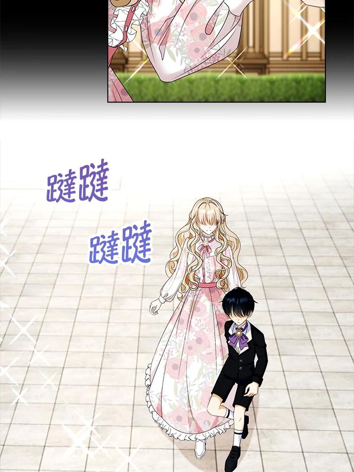 《离开的决心》第23话 第66页