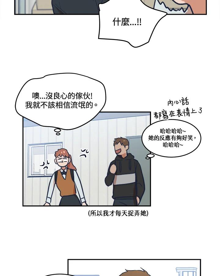 《未来的照片》第22话(第1季最终章) 第29页