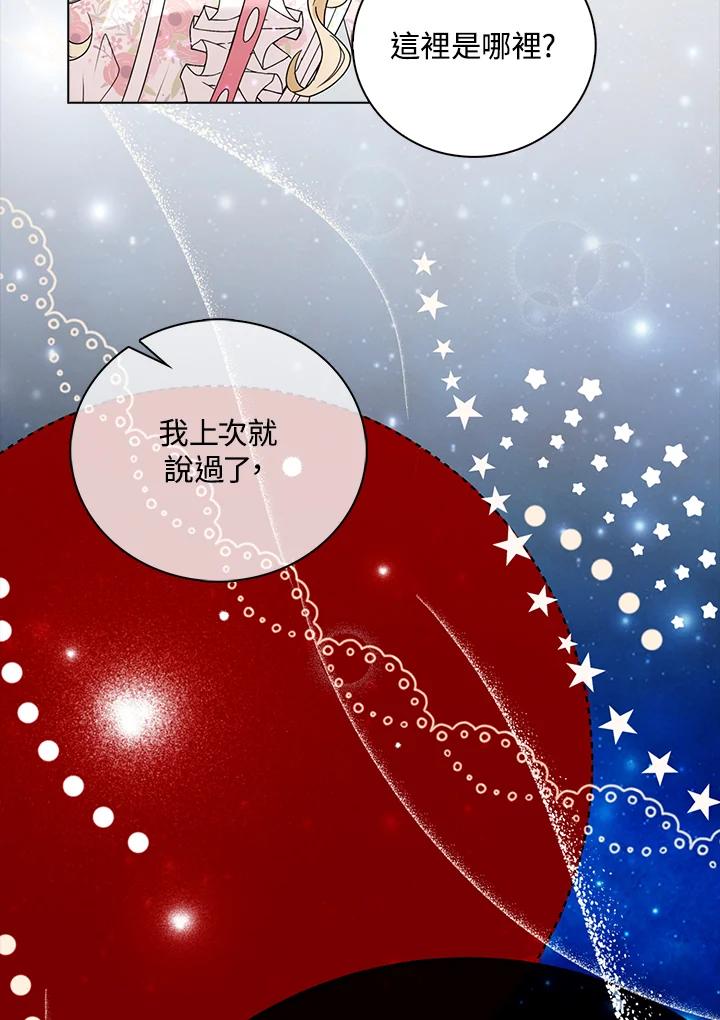 《离开的决心》第23话 第17页