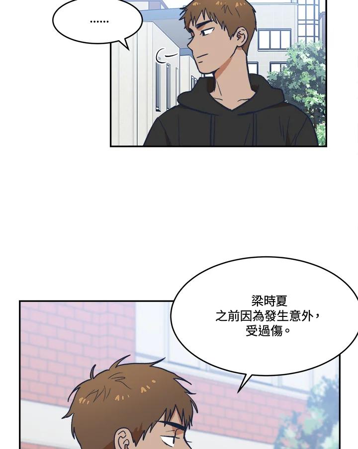《未来的照片》第22话(第1季最终章) 第30页